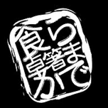 Table to Stix Ramen logo