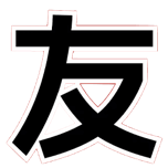 Tomo Japanese Street Food logo