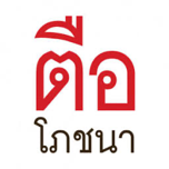 Tue Thai Food logo